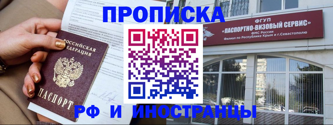 временная регистрация адрес в Палласовке